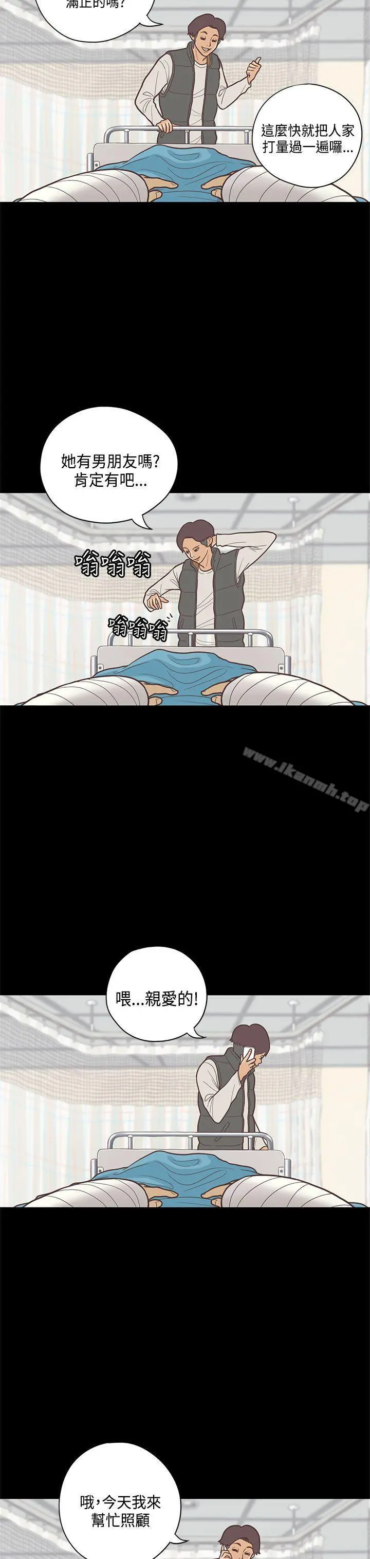 恋爱实境 - 第8话 - page 7