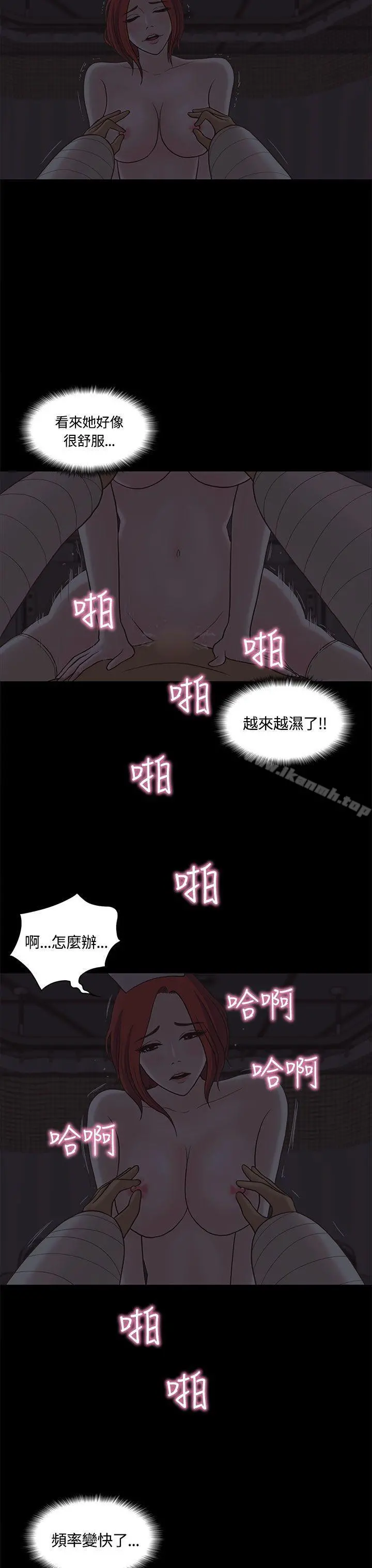 恋爱实境 - 第8话 - page 27