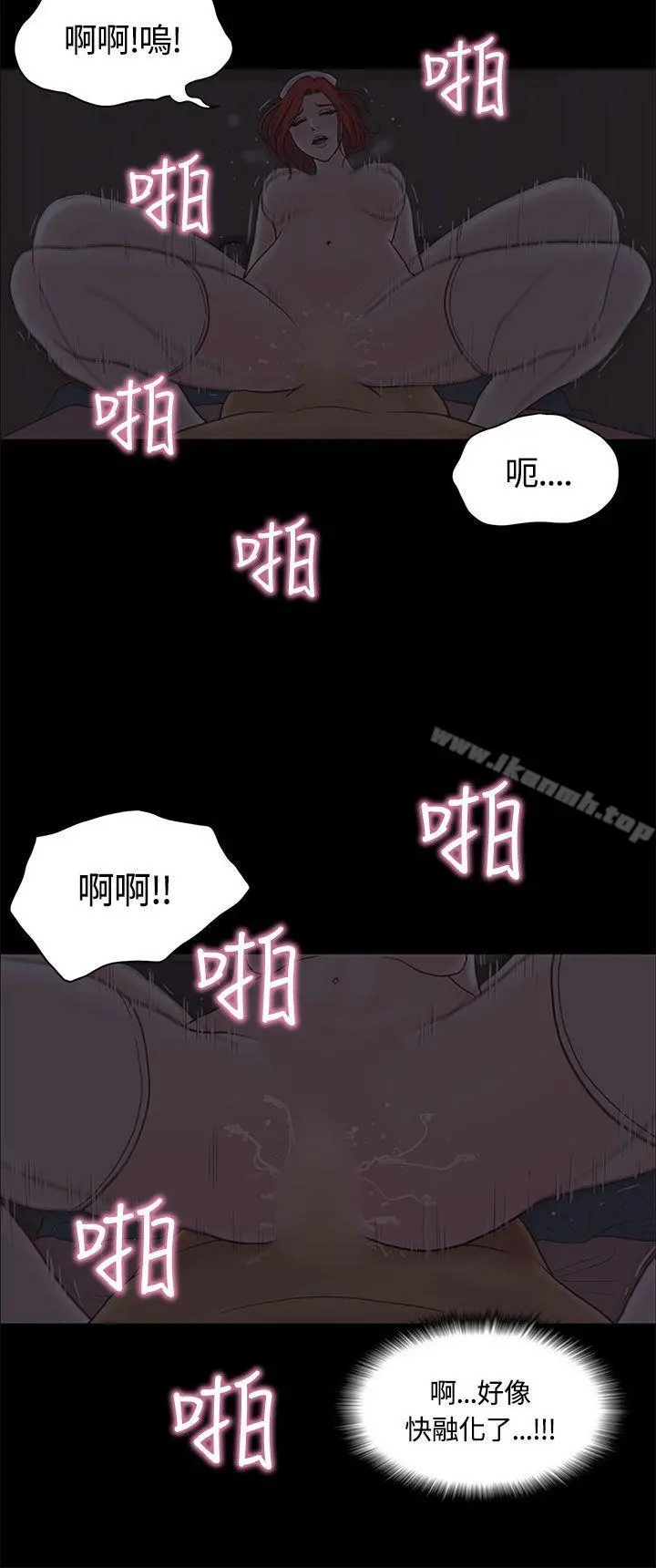 恋爱实境 - 第8话 - page 31