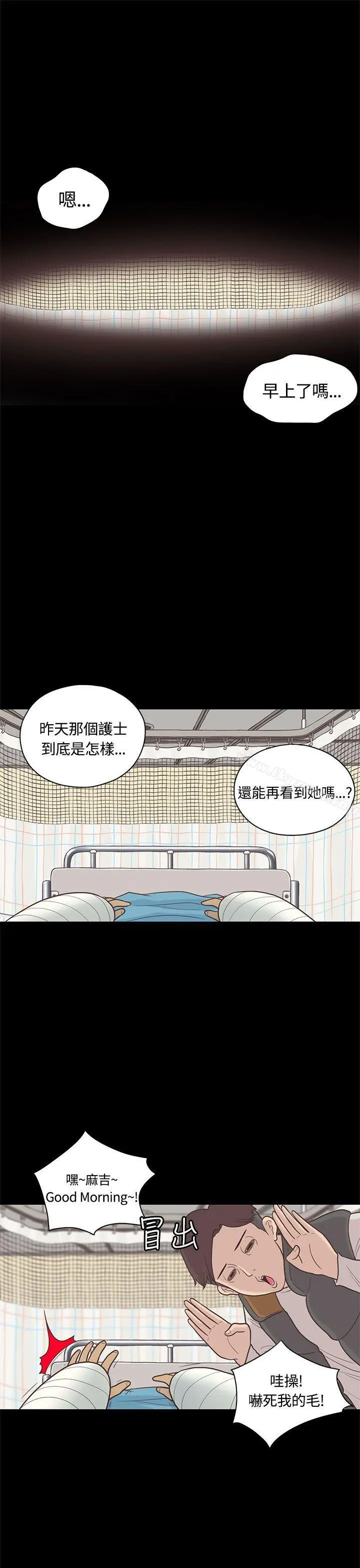 恋爱实境 - 第8话 - page 36