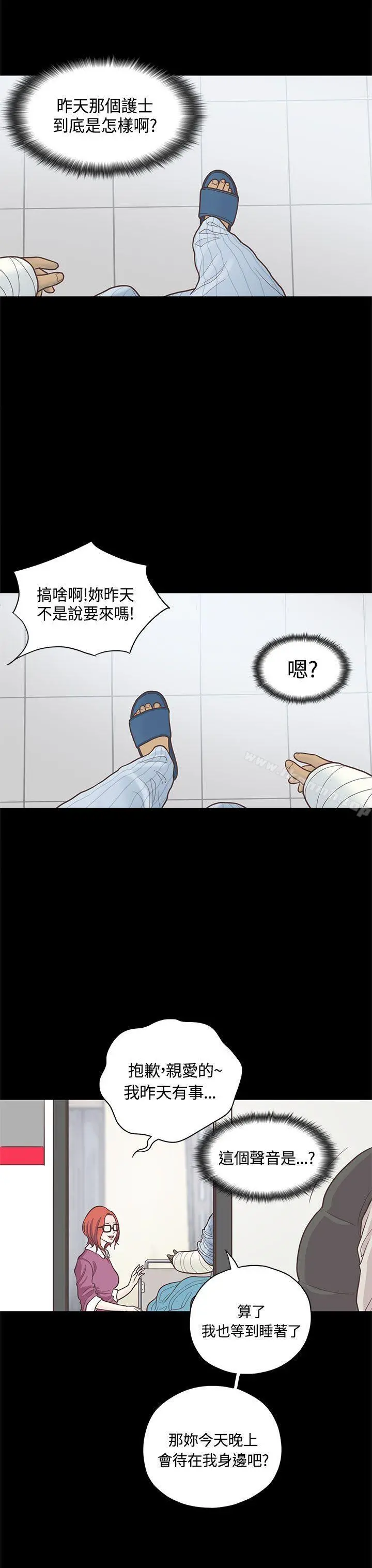 恋爱实境 - 第8话 - page 38