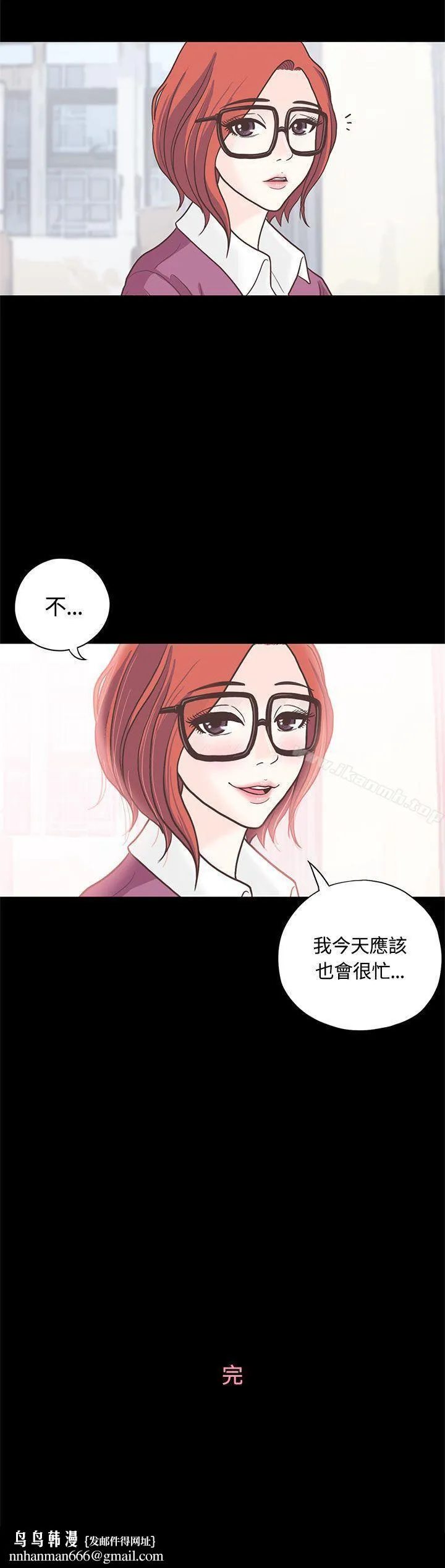恋爱实境 - 第8话 - page 39