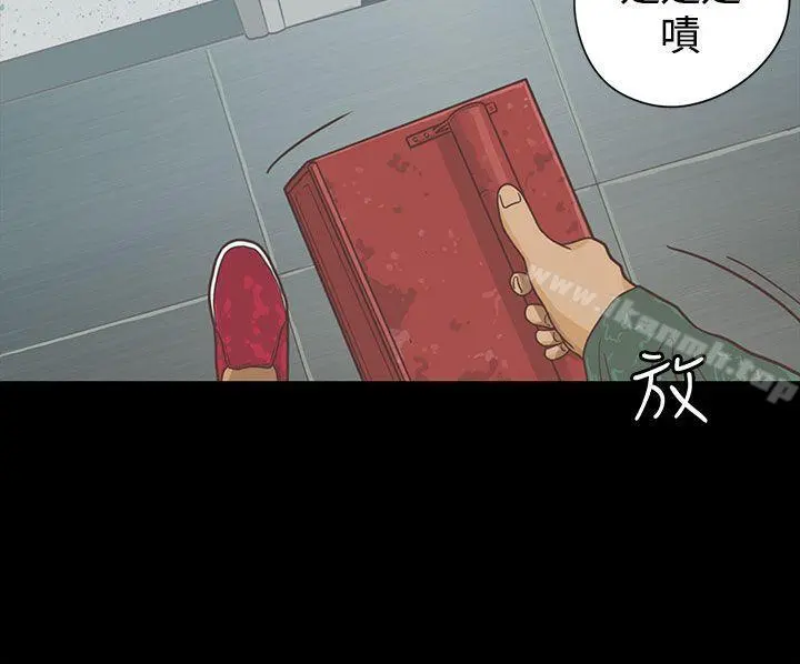 恋爱实境 - 第6话 - page 5