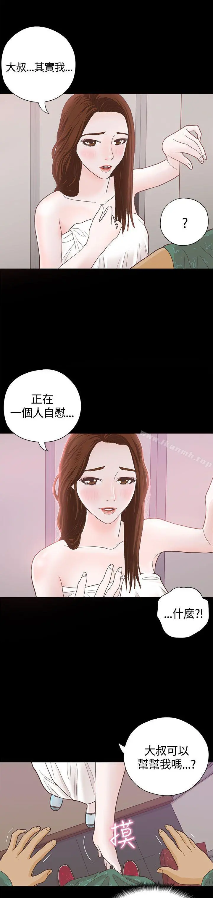 恋爱实境 - 第6话 - page 9