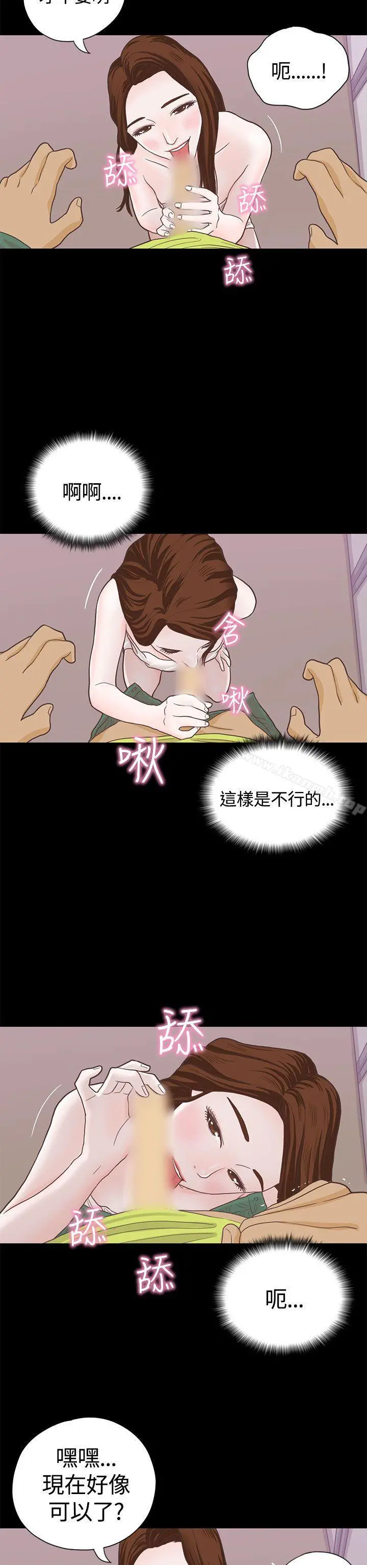 恋爱实境 - 第6话 - page 12