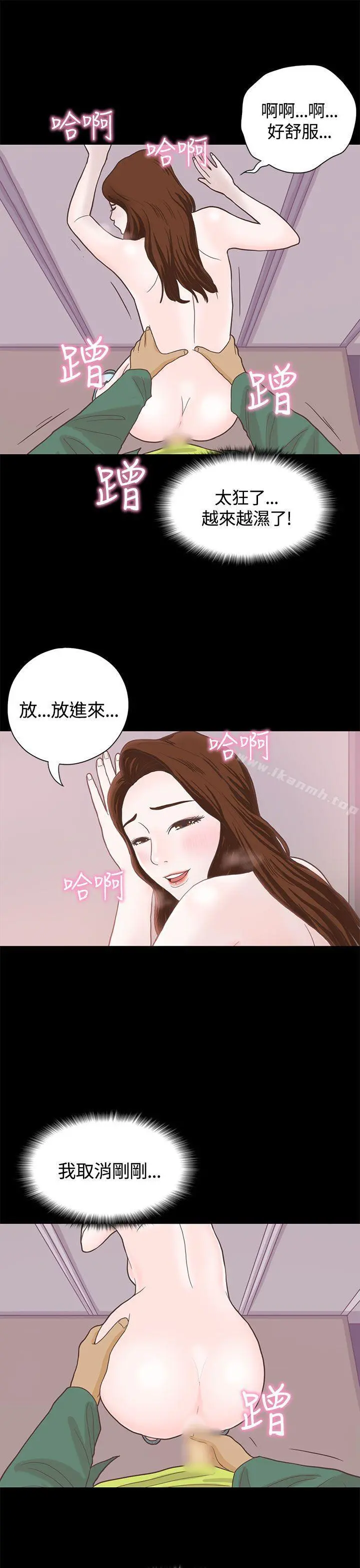 恋爱实境 - 第6话 - page 16