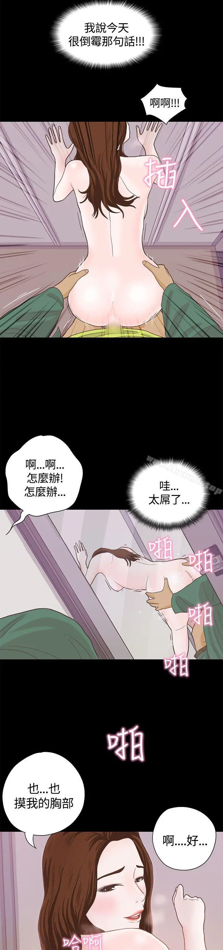 恋爱实境 - 第6话 - page 17