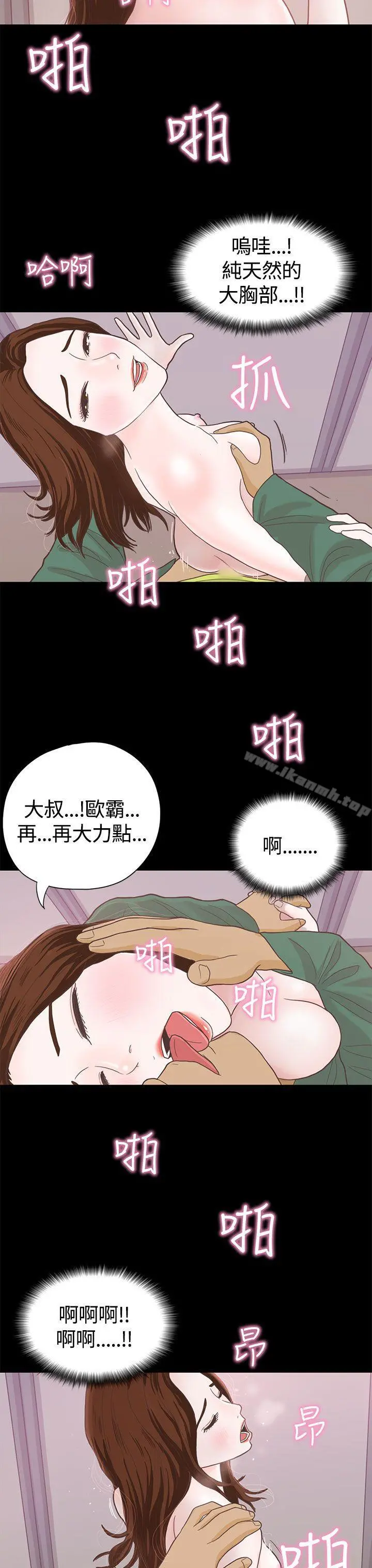 恋爱实境 - 第6话 - page 18
