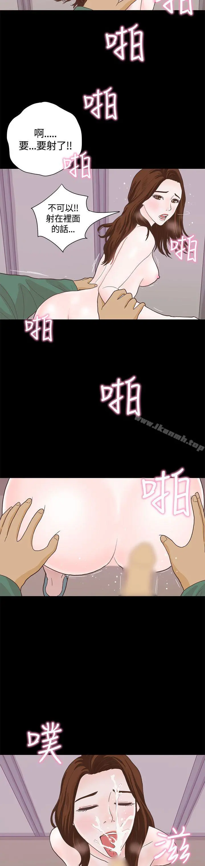 恋爱实境 - 第6话 - page 19