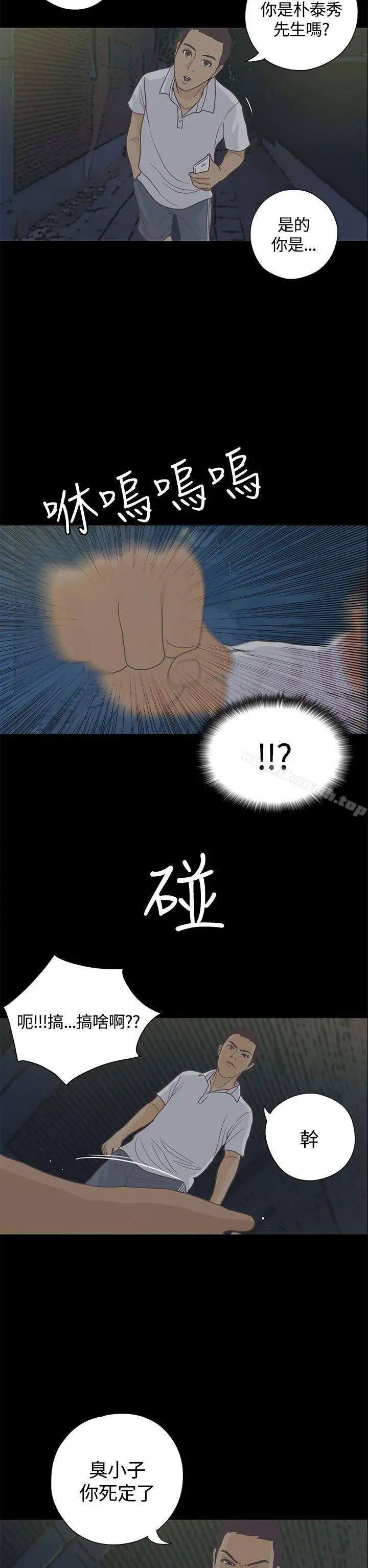 恋爱实境 - 第6话 - page 26