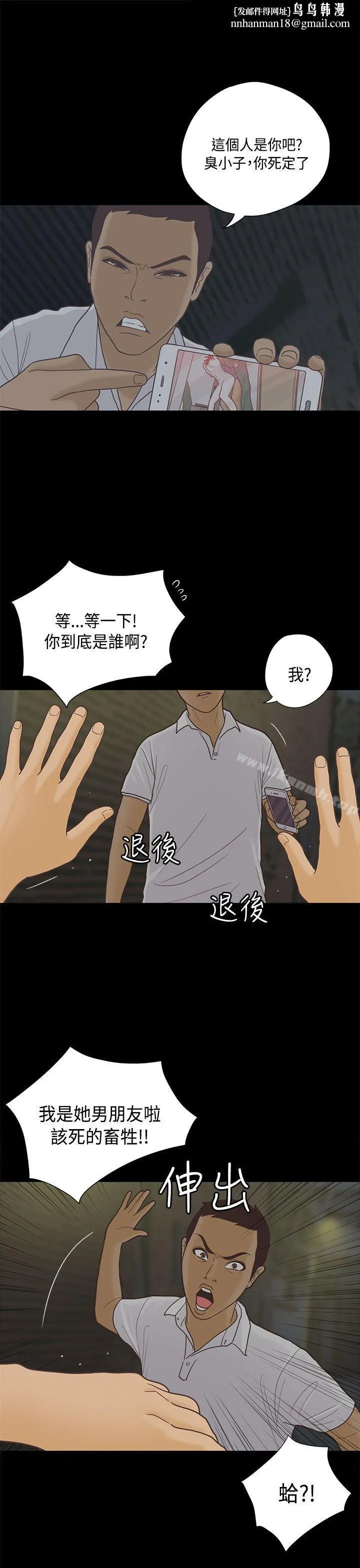 恋爱实境 - 第7话 - page 1