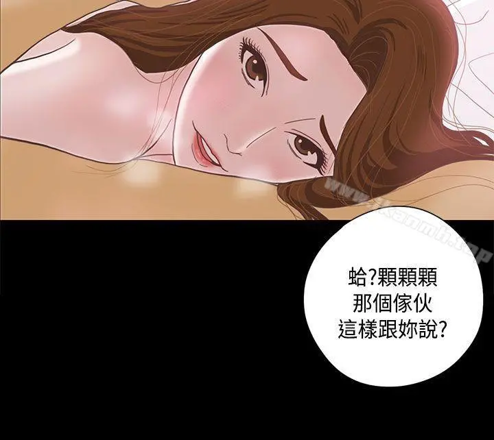 恋爱实境 - 第7话 - page 27