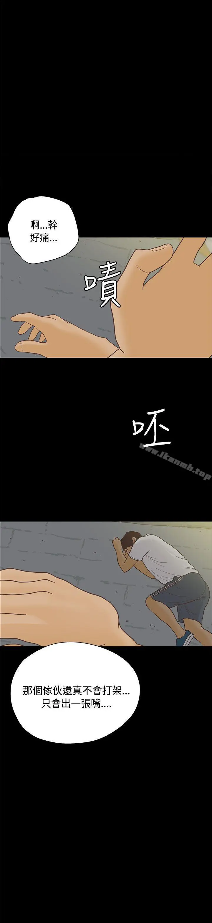 恋爱实境 - 第7话 - page 28