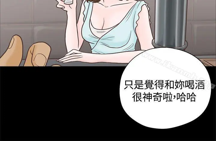 恋爱实境 - 第3话 - page 5