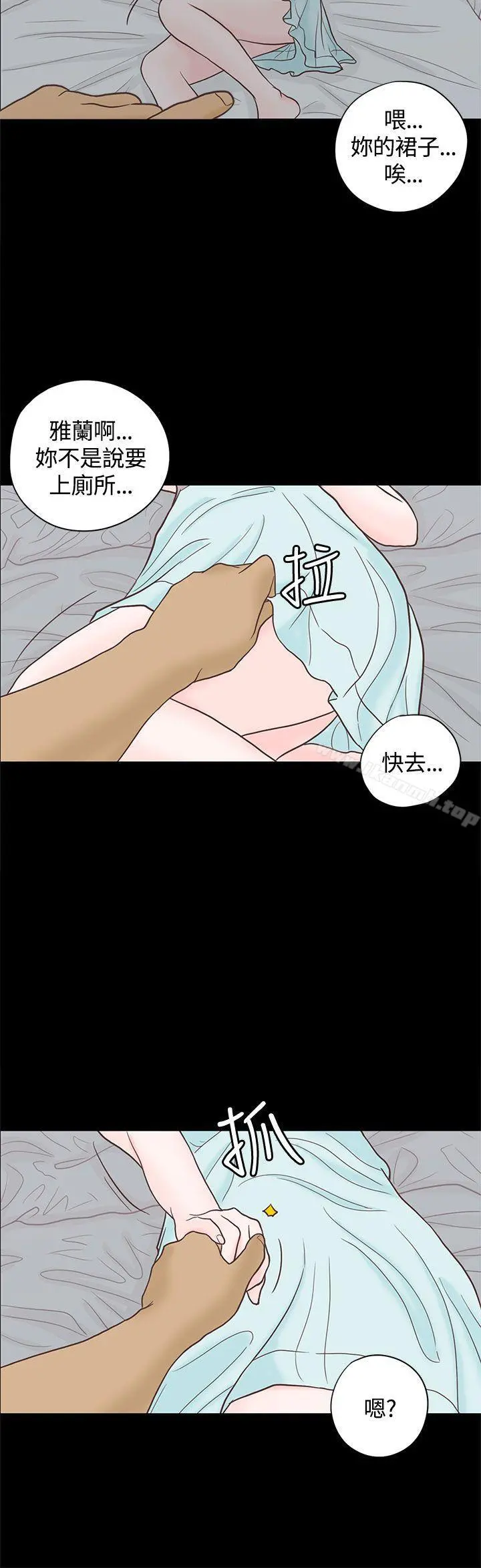 恋爱实境 - 第3话 - page 17