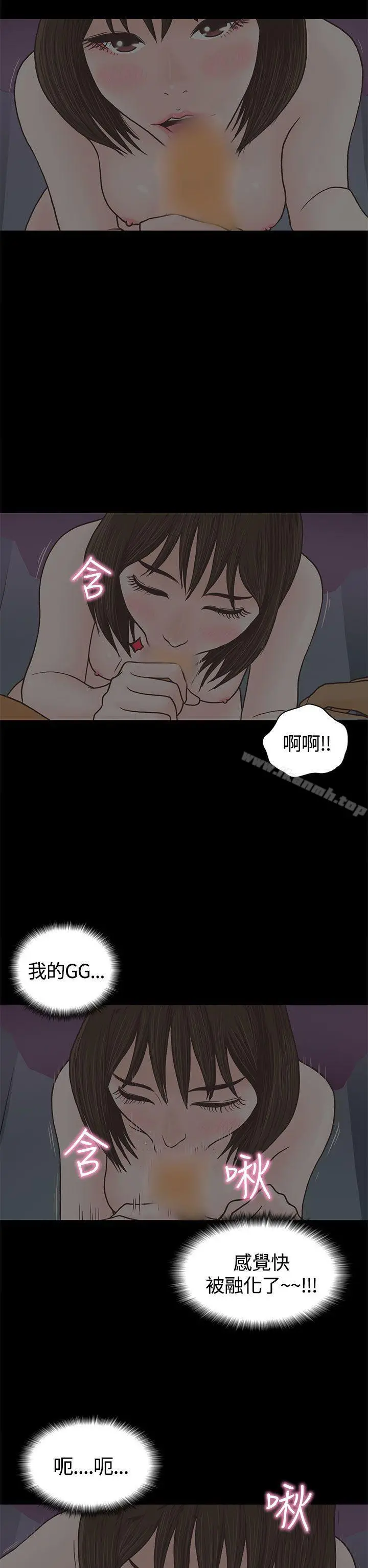 恋爱实境 - 第2话 - page 9
