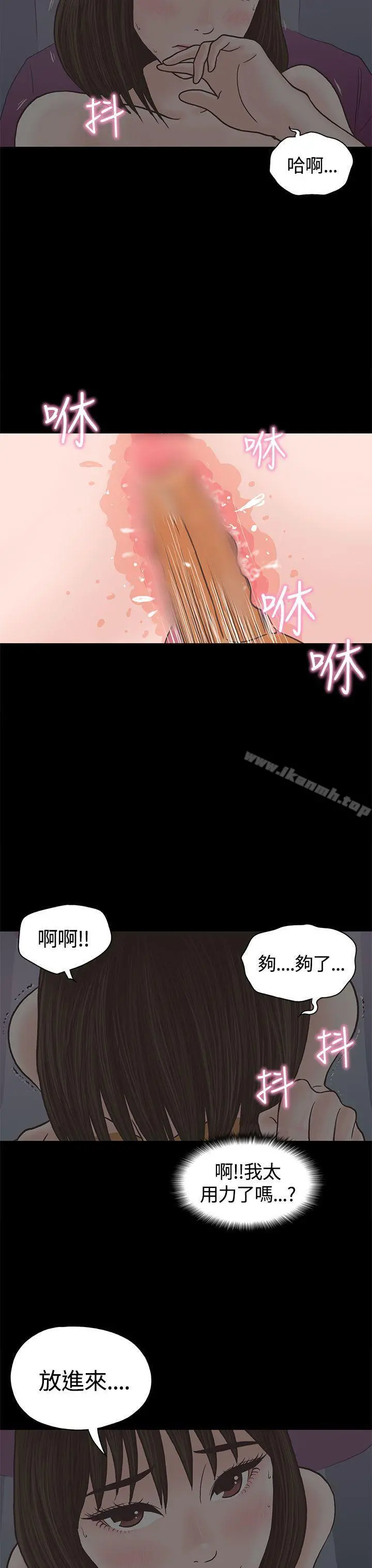 恋爱实境 - 第2话 - page 14