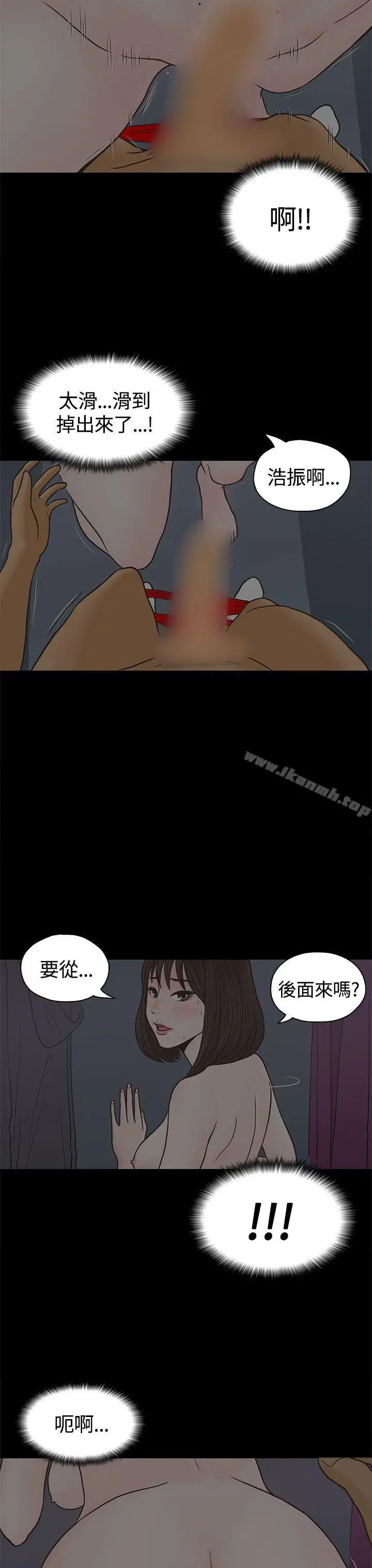 恋爱实境 - 第2话 - page 18