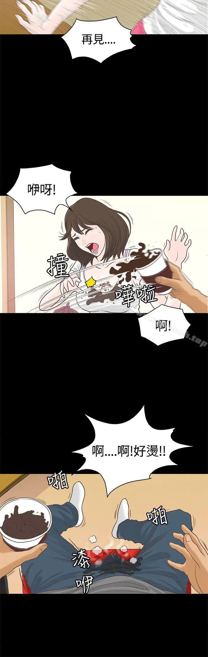 恋爱实境 - 第1话 - page 9