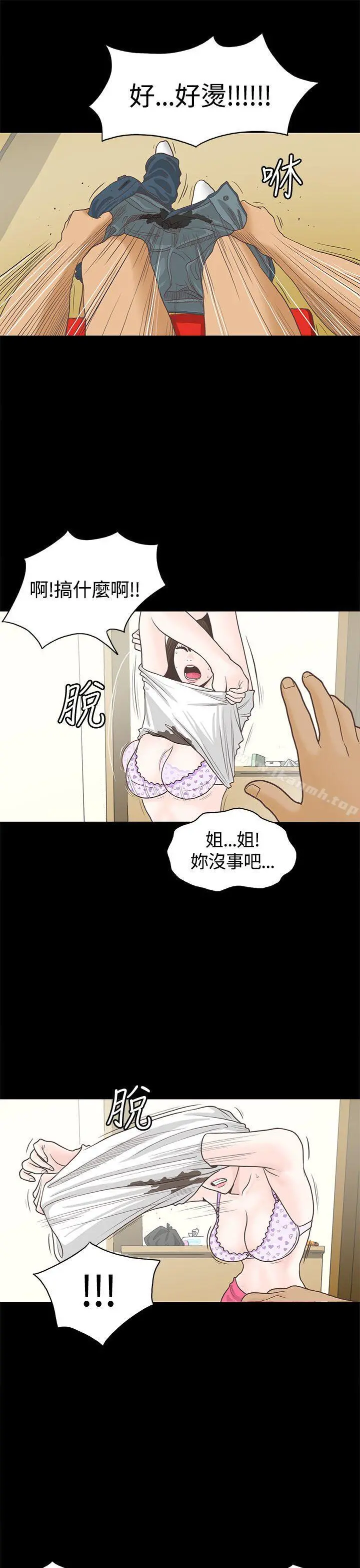 恋爱实境 - 第1话 - page 10