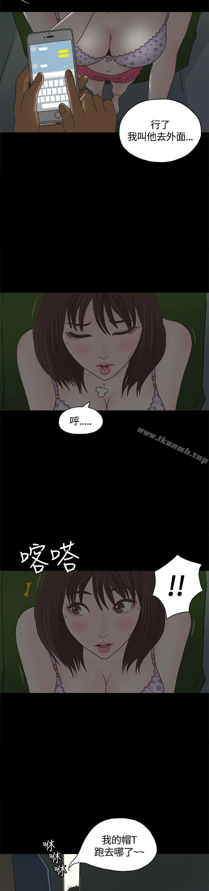 恋爱实境 - 第1话 - page 16