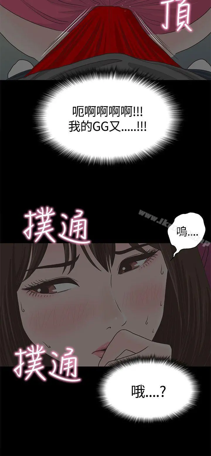 恋爱实境 - 第1话 - page 20