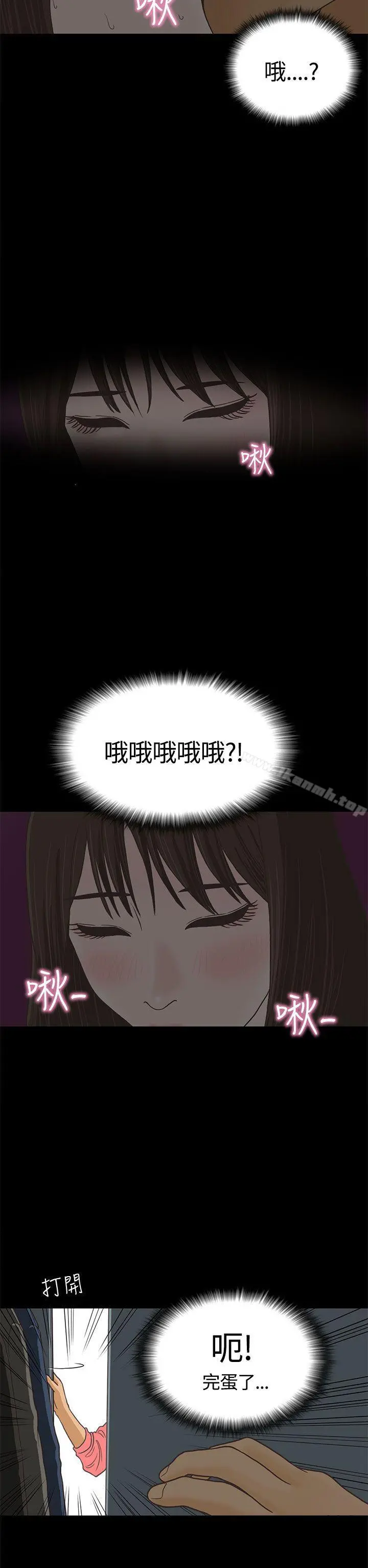 恋爱实境 - 第1话 - page 22