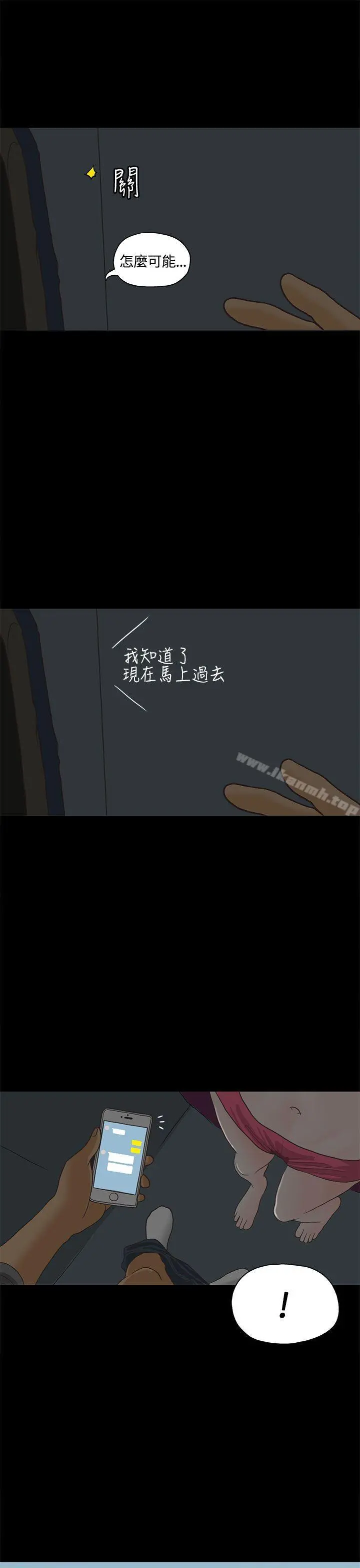 恋爱实境 - 第1话 - page 24