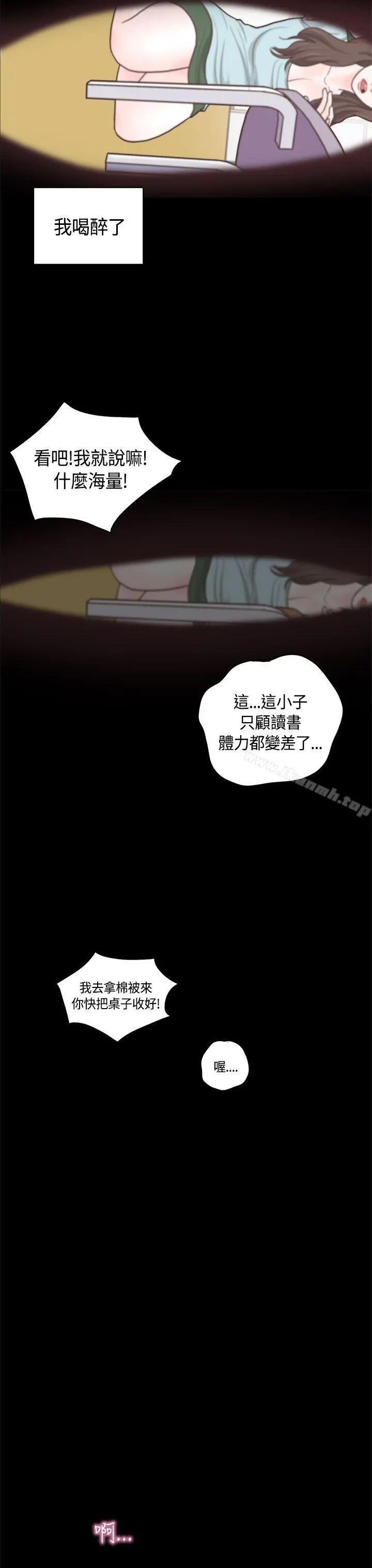 恋爱实境 - 第9话 - page 7