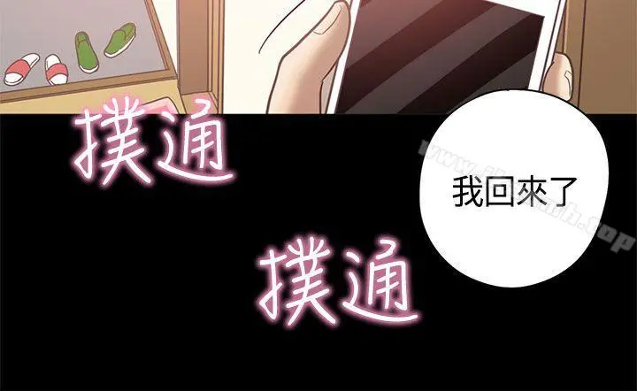 恋爱实境 - 第9话 - page 19