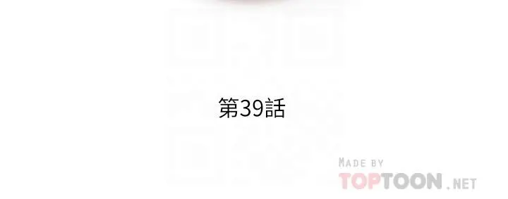 今晚就决定吃你了 - 第39话-被彻底支配的舒岚 - page 4