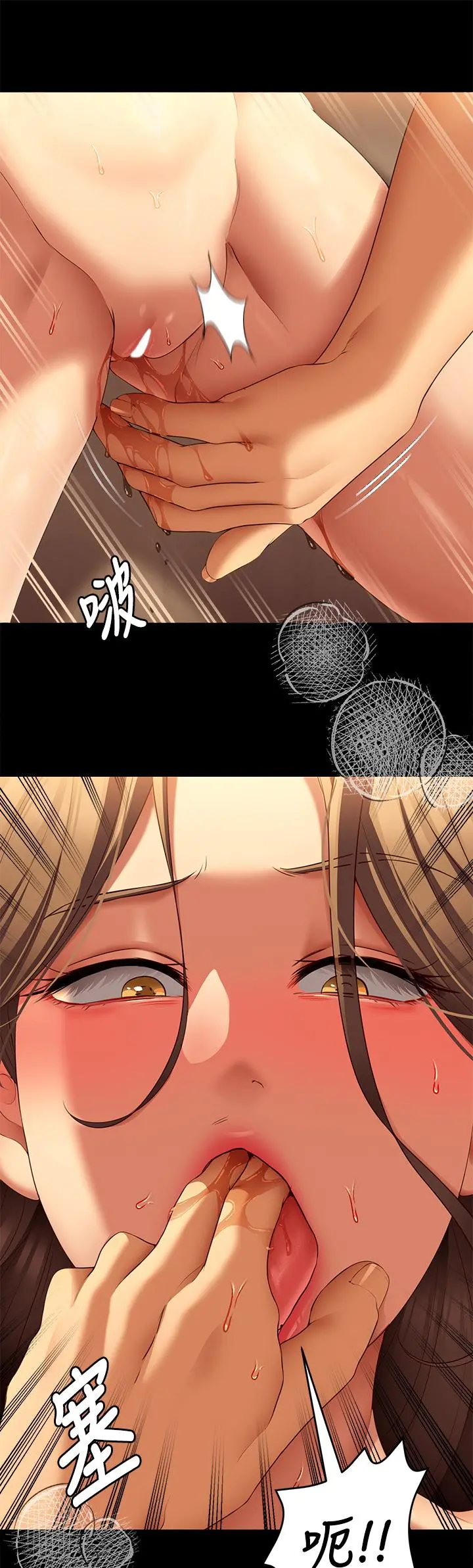 今晚就决定吃你了 - 第39话-被彻底支配的舒岚 - page 15