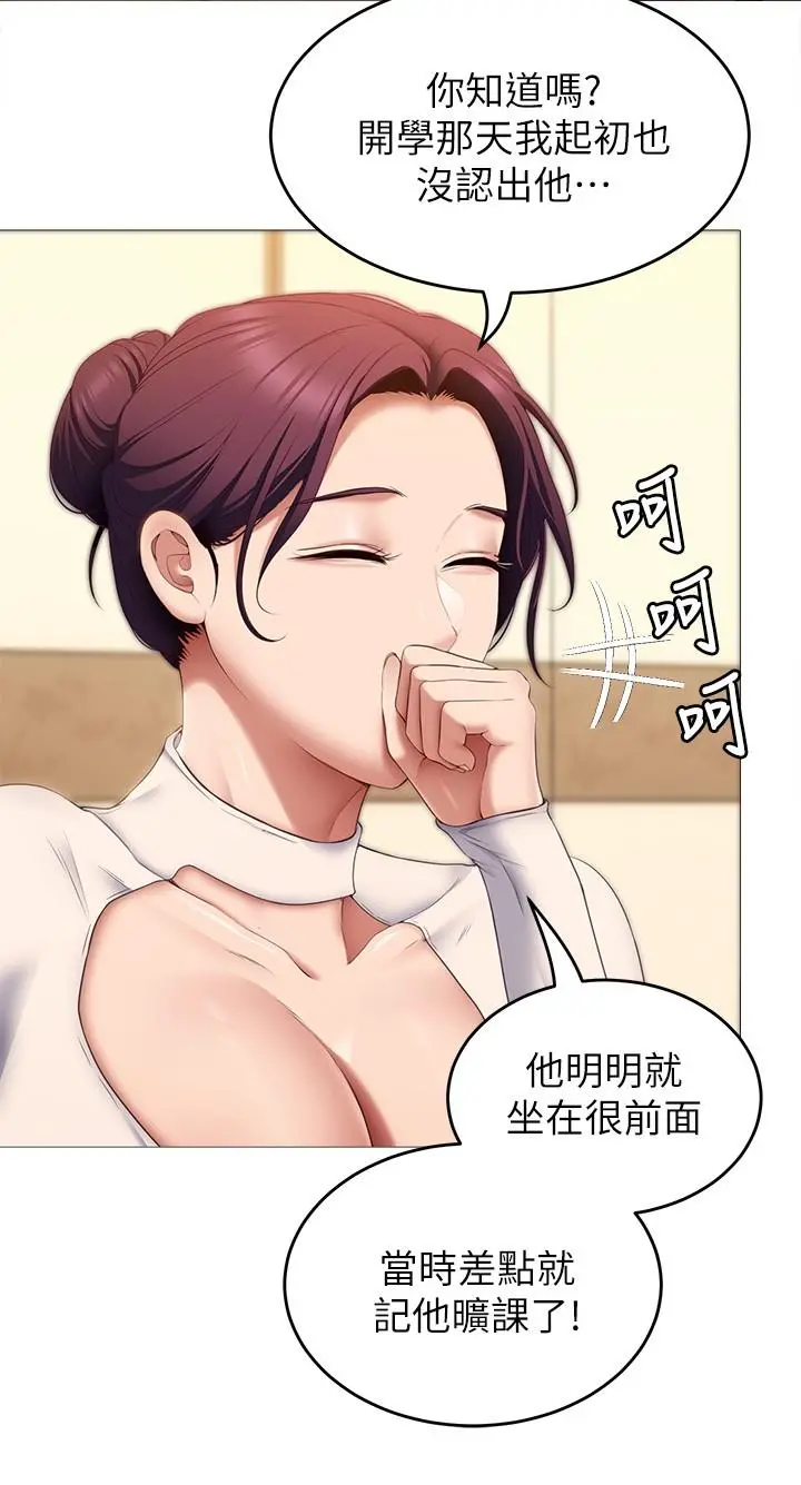 今晚就决定吃你了 - 第39话-被彻底支配的舒岚 - page 31