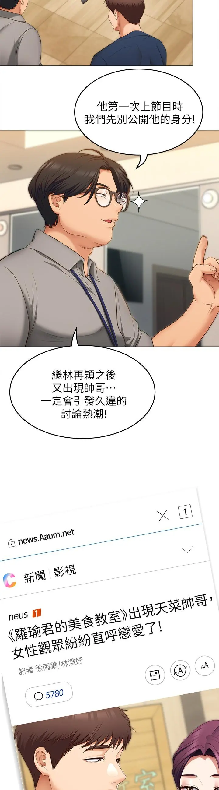 今晚就决定吃你了 - 第39话-被彻底支配的舒岚 - page 34