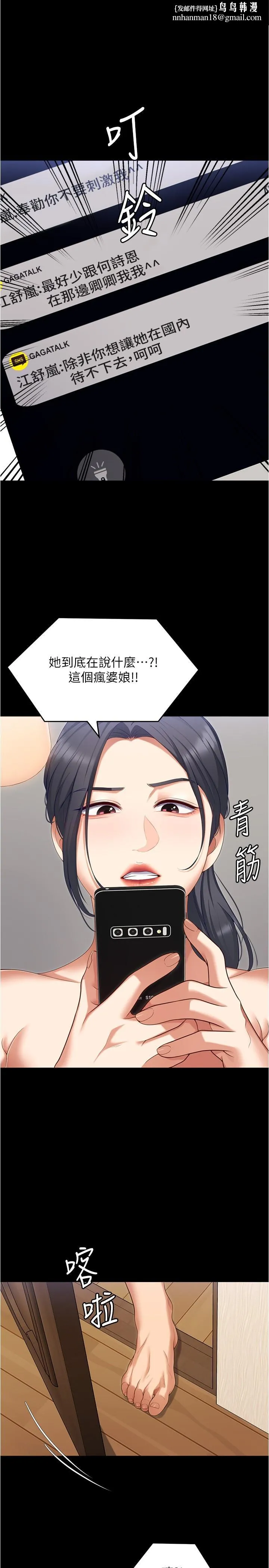 今晚就决定吃你了 - 第92话-大打出手的两个女人 - page 1