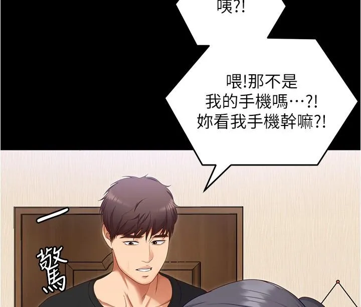 今晚就决定吃你了 - 第92话-大打出手的两个女人 - page 2