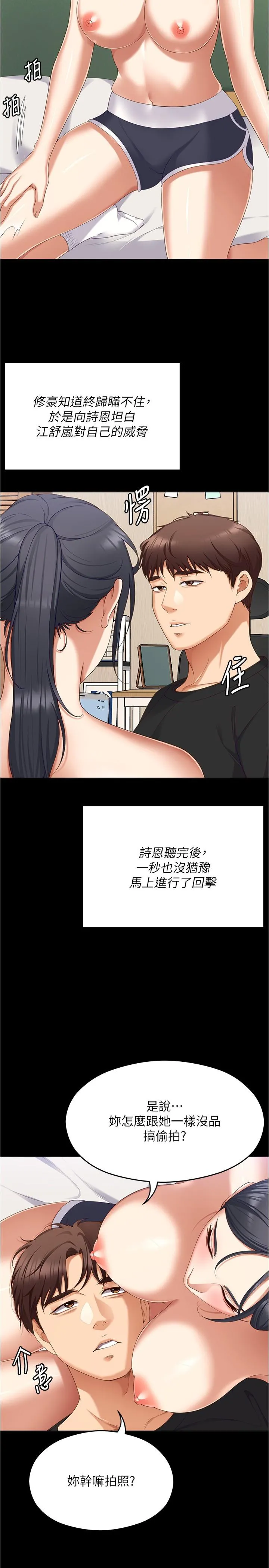 今晚就决定吃你了 - 第92话-大打出手的两个女人 - page 16