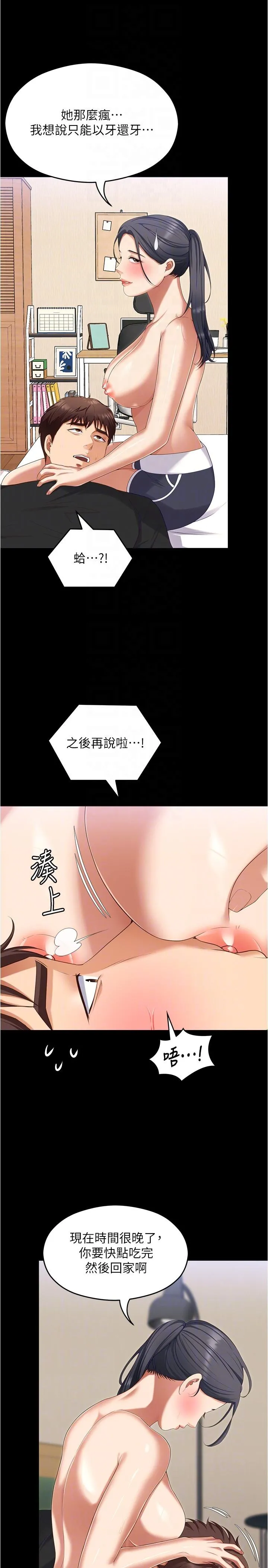 今晚就决定吃你了 - 第92话-大打出手的两个女人 - page 18