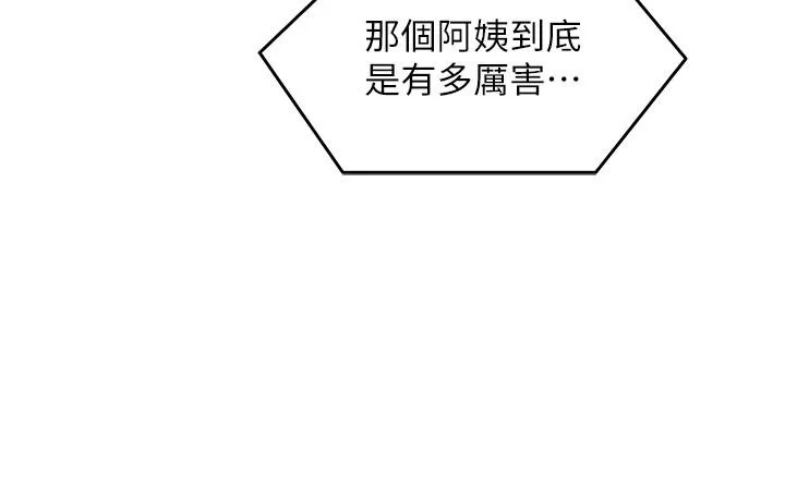 今晚就决定吃你了 - 第92话-大打出手的两个女人 - page 25