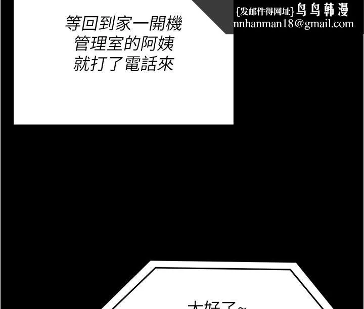 今晚就决定吃你了 - 第92话-大打出手的两个女人 - page 27