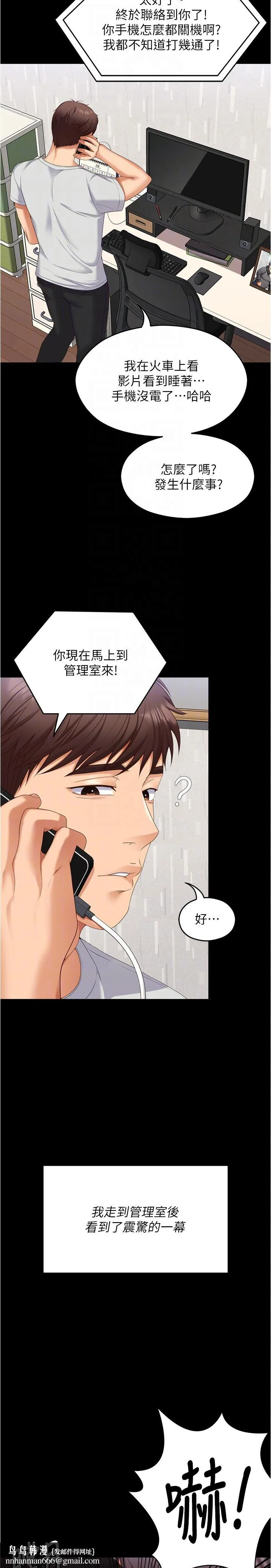 今晚就决定吃你了 - 第92话-大打出手的两个女人 - page 28