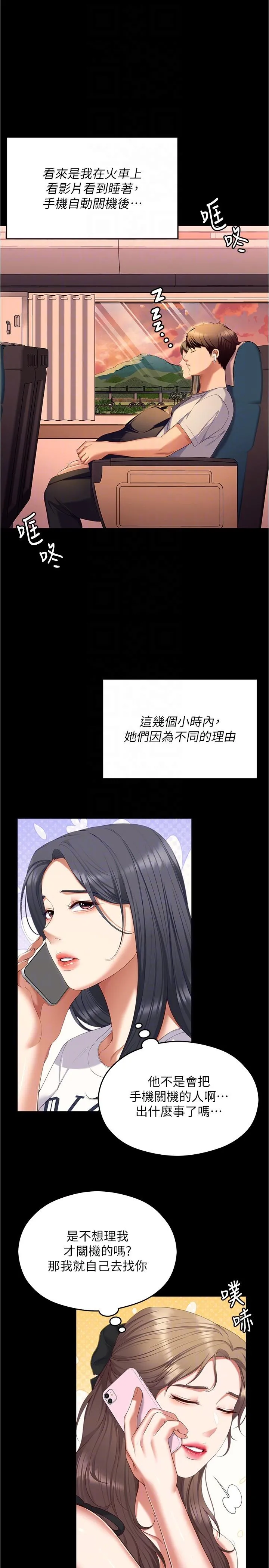 今晚就决定吃你了 - 第92话-大打出手的两个女人 - page 32
