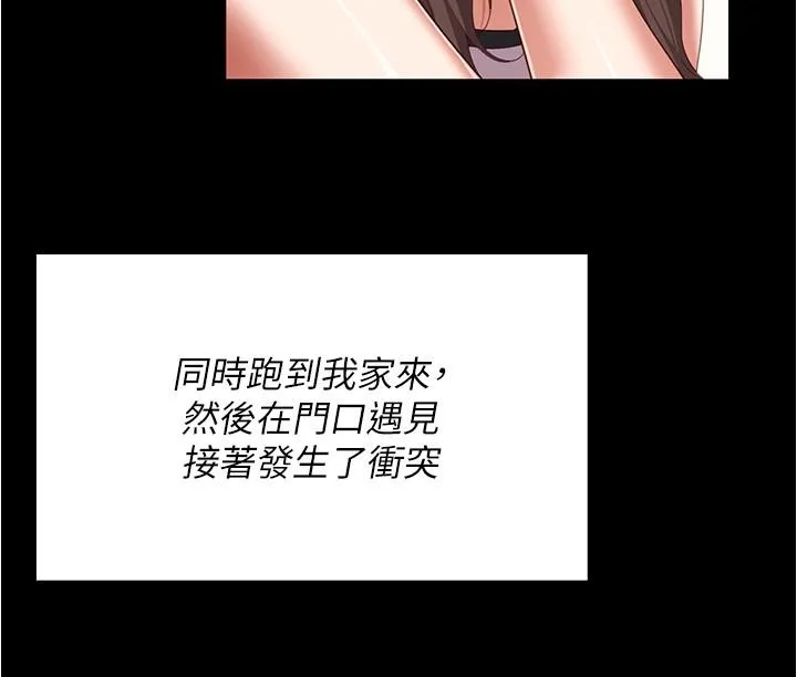 今晚就决定吃你了 - 第92话-大打出手的两个女人 - page 33