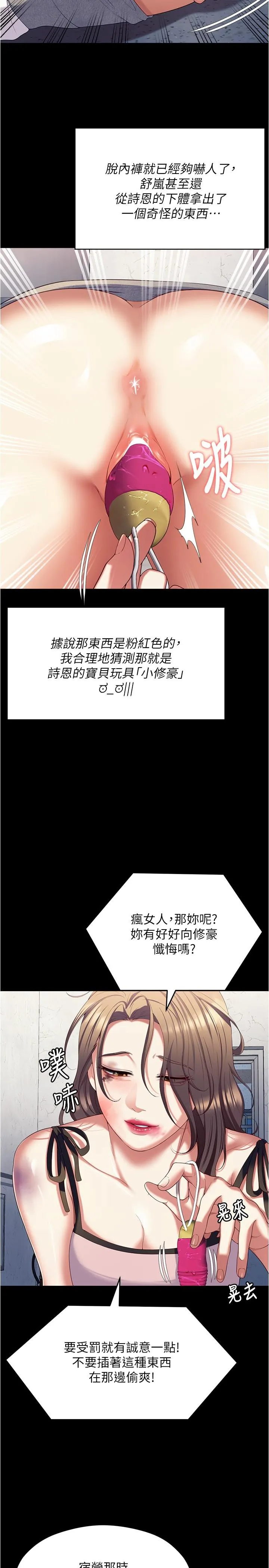 今晚就决定吃你了 - 第92话-大打出手的两个女人 - page 41