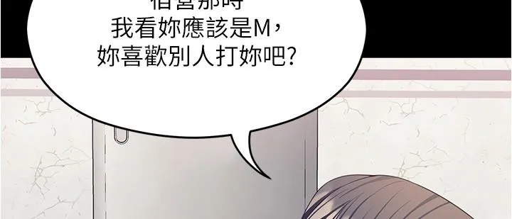 今晚就决定吃你了 - 第92话-大打出手的两个女人 - page 42