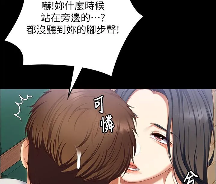 今晚就决定吃你了 - 第92话-大打出手的两个女人 - page 46
