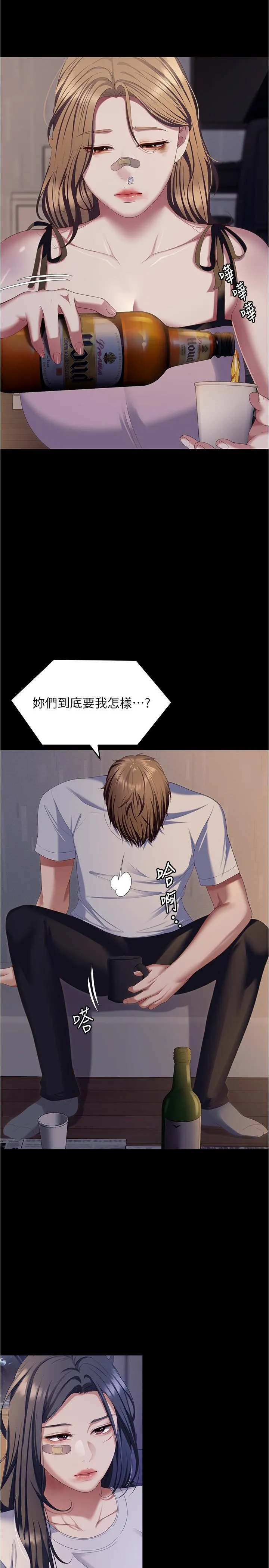 今晚就决定吃你了 - 第92话-大打出手的两个女人 - page 50