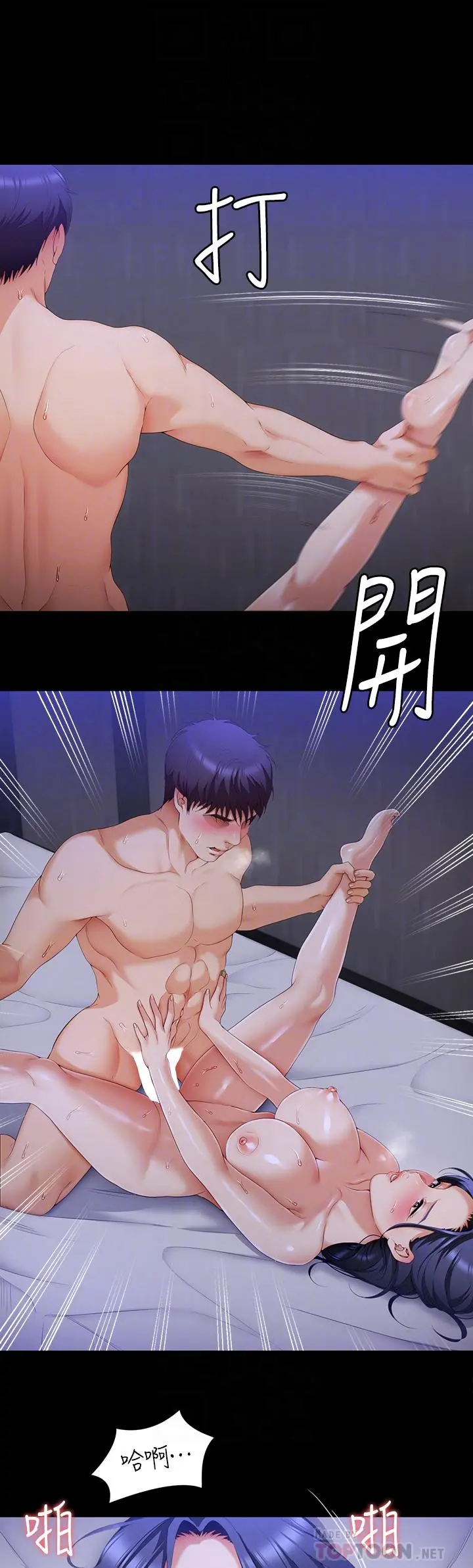 今晚就决定吃你了 - 第63话-爱液氾滥的诗恩 - page 10