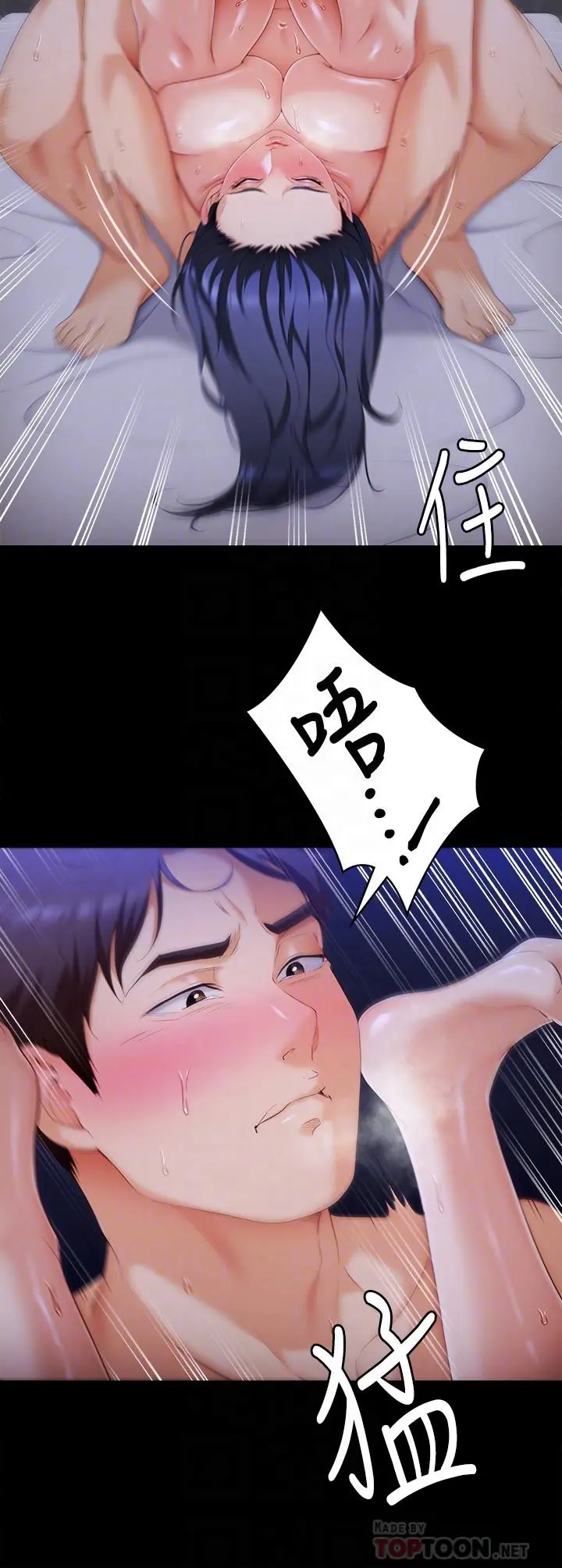 今晚就决定吃你了 - 第63话-爱液氾滥的诗恩 - page 14