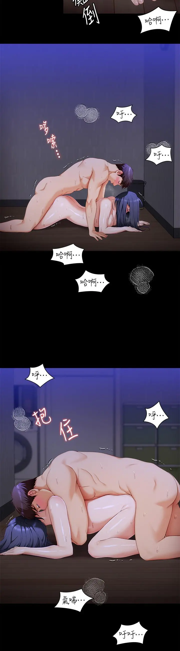 今晚就决定吃你了 - 第63话-爱液氾滥的诗恩 - page 35